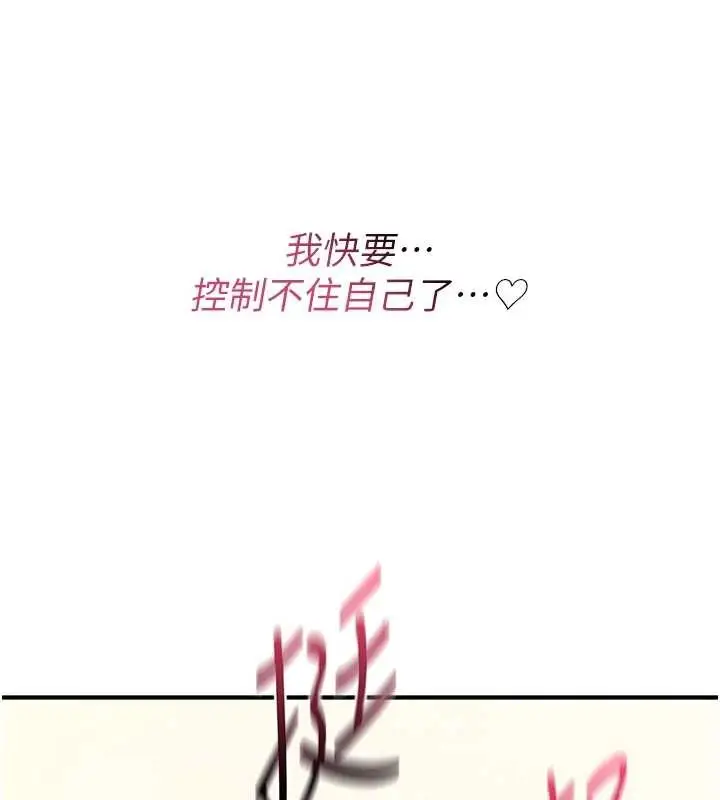 漫画《诅咒性转物语》第7话第162张图