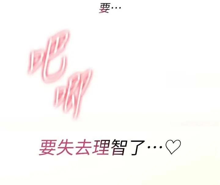 漫画《诅咒性转物语》第7话第165张图