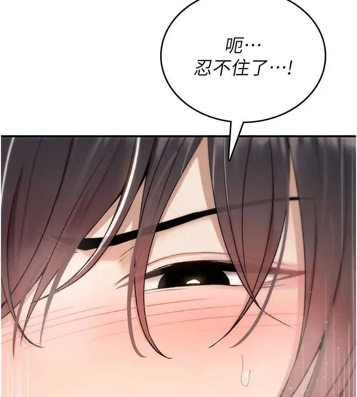 漫画《诅咒性转物语》第7话第170张图