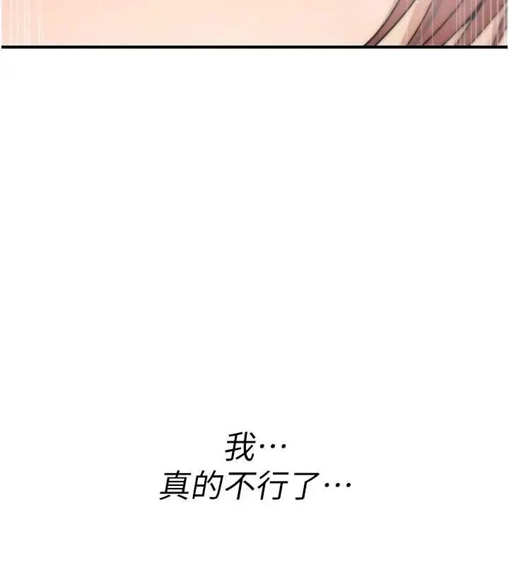 漫画《诅咒性转物语》第7话第171张图