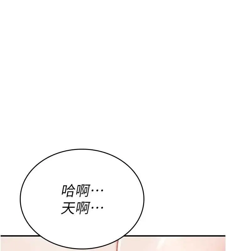 漫画《诅咒性转物语》第7话第178张图