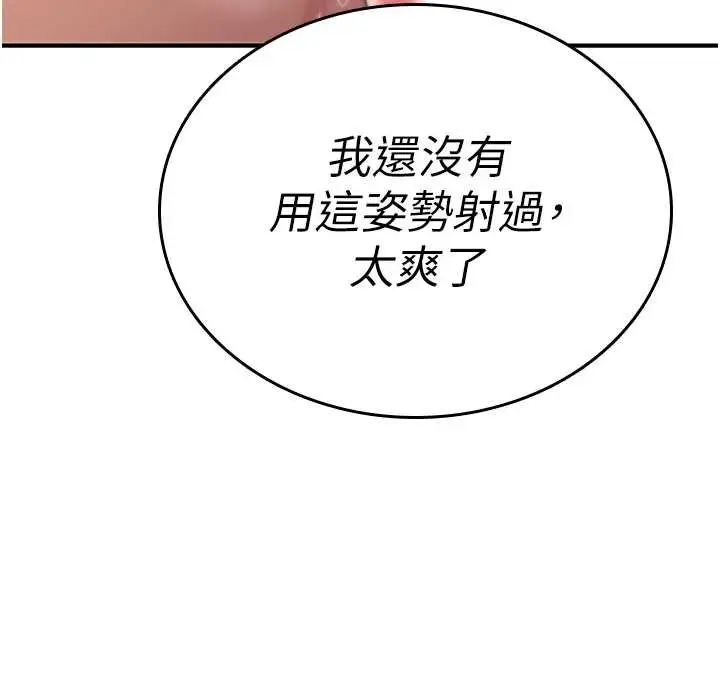 漫画《诅咒性转物语》第7话第180张图