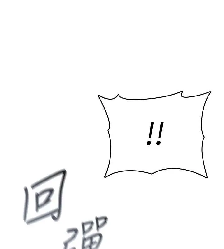 漫画《诅咒性转物语》第7话第183张图