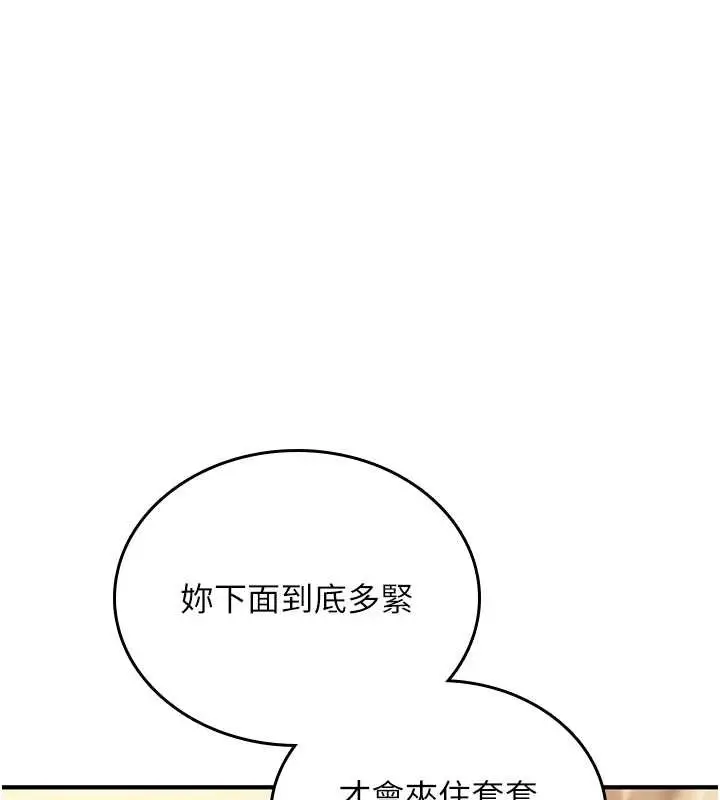 漫画《诅咒性转物语》第7话第186张图