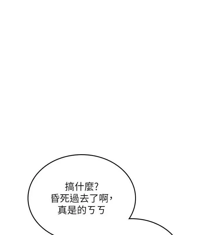 漫画《诅咒性转物语》第7话第189张图