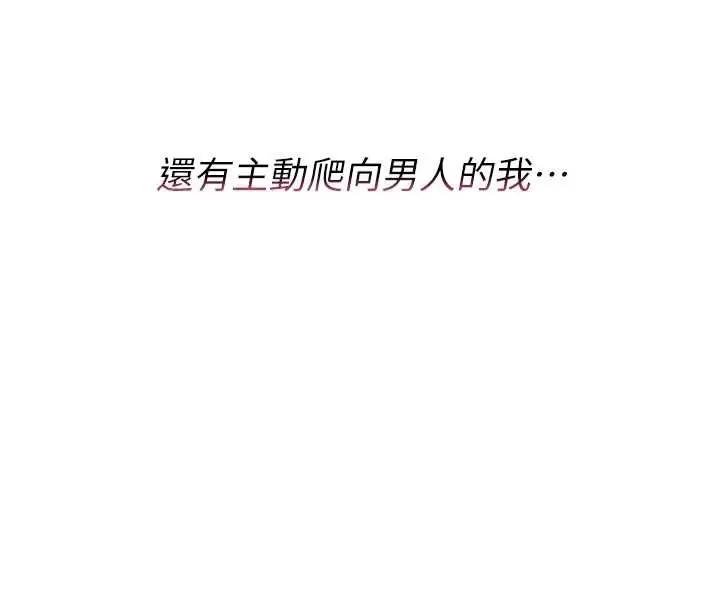 漫画《诅咒性转物语》第7话第19张图