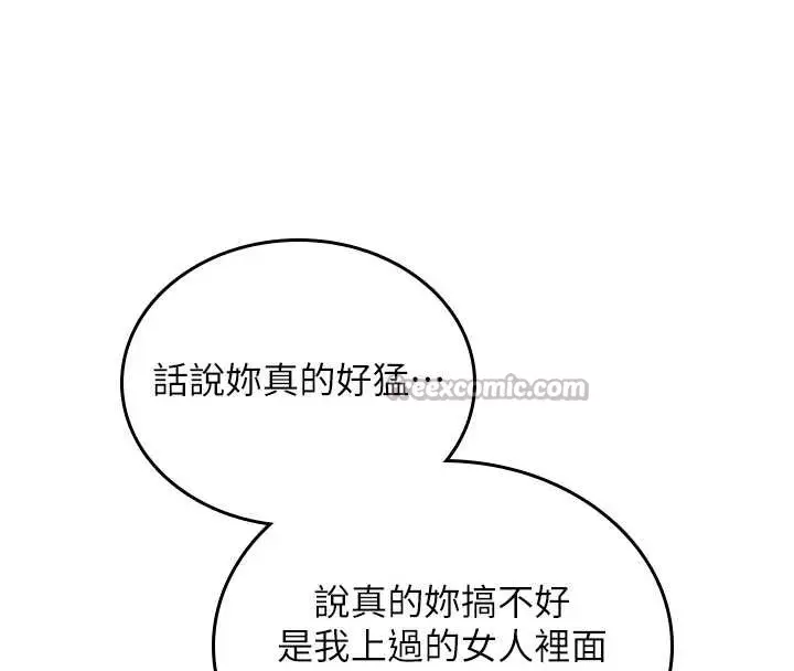 漫画《诅咒性转物语》第7话第196张图