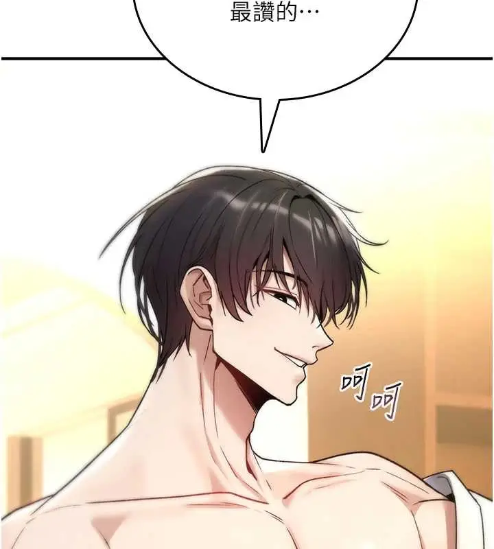 漫画《诅咒性转物语》第7话第197张图