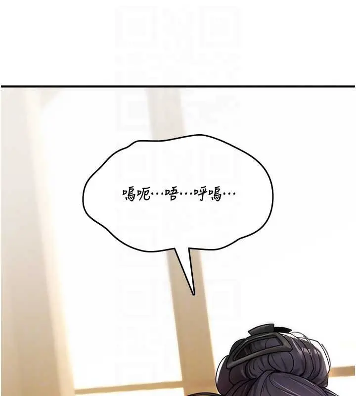 漫画《诅咒性转物语》第7话第20张图