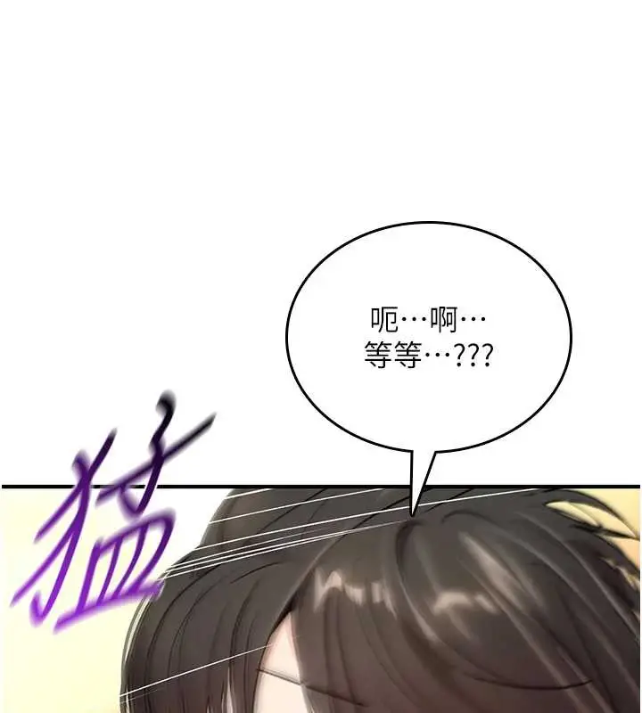 漫画《诅咒性转物语》第7话第202张图