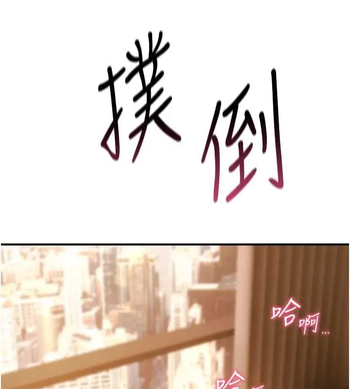 漫画《诅咒性转物语》第7话第205张图