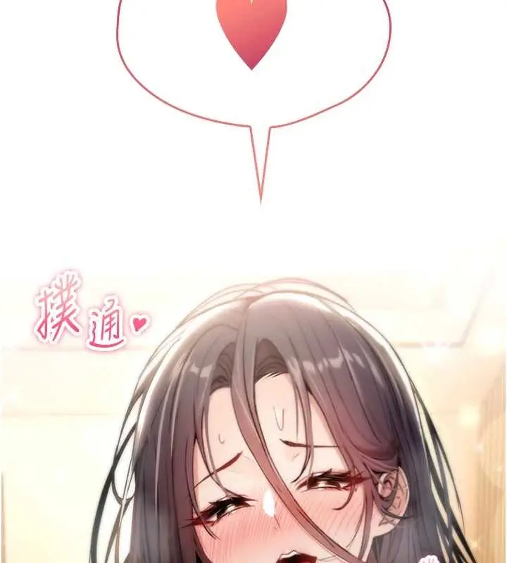 漫画《诅咒性转物语》第7话第216张图