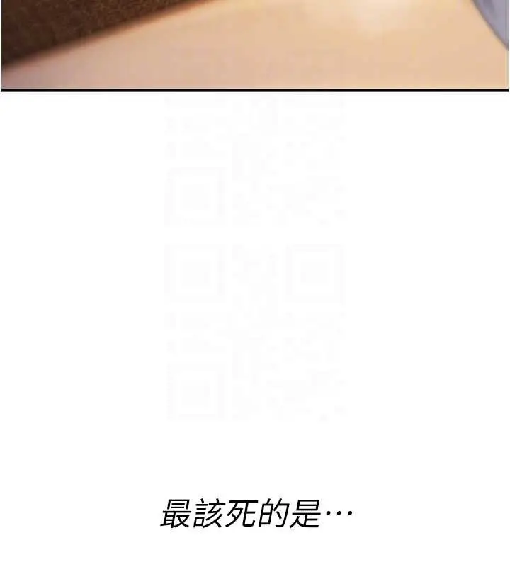漫画《诅咒性转物语》第7话第22张图