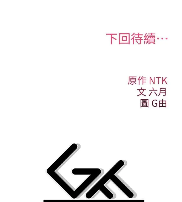 漫画《诅咒性转物语》第7话第220张图