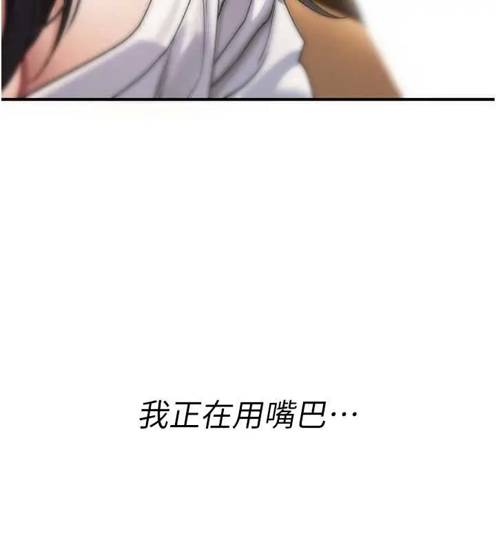 漫画《诅咒性转物语》第7话第25张图