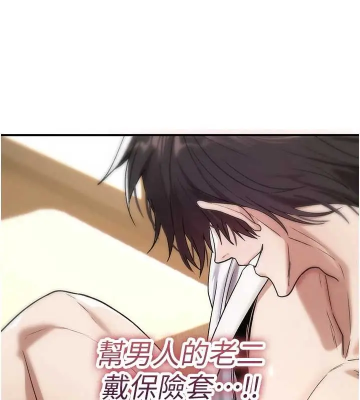 漫画《诅咒性转物语》第7话第26张图