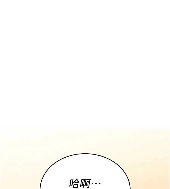 漫画《诅咒性转物语》第7话第29张图