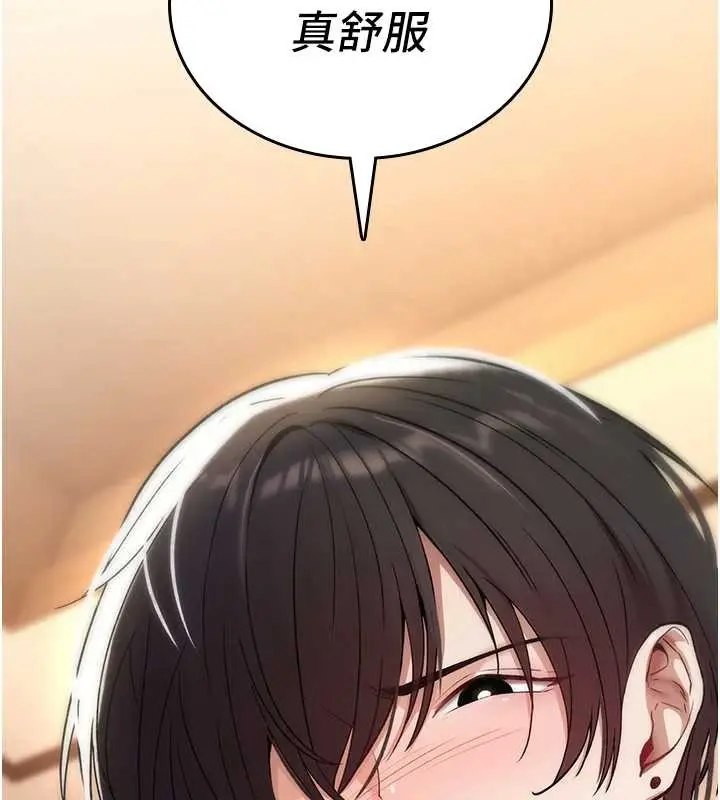 漫画《诅咒性转物语》第7话第30张图