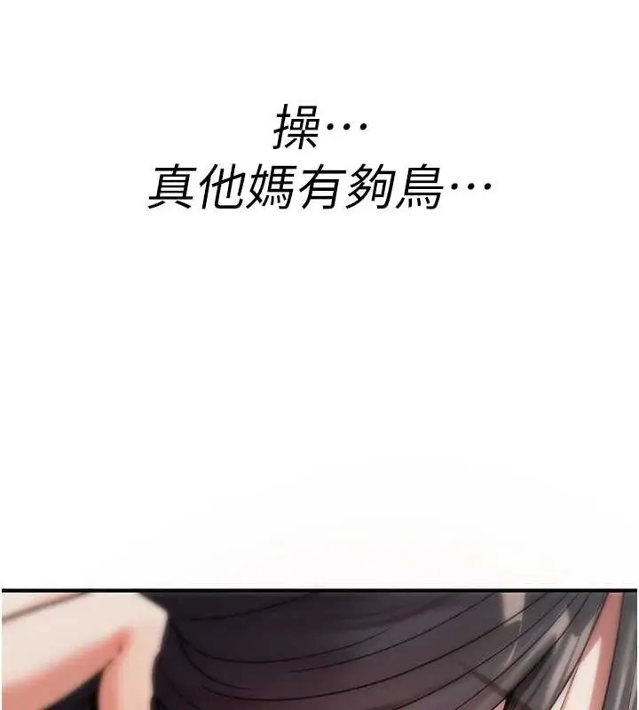 漫画《诅咒性转物语》第7话第34张图