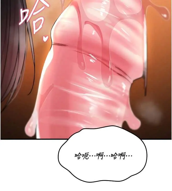 漫画《诅咒性转物语》第7话第43张图