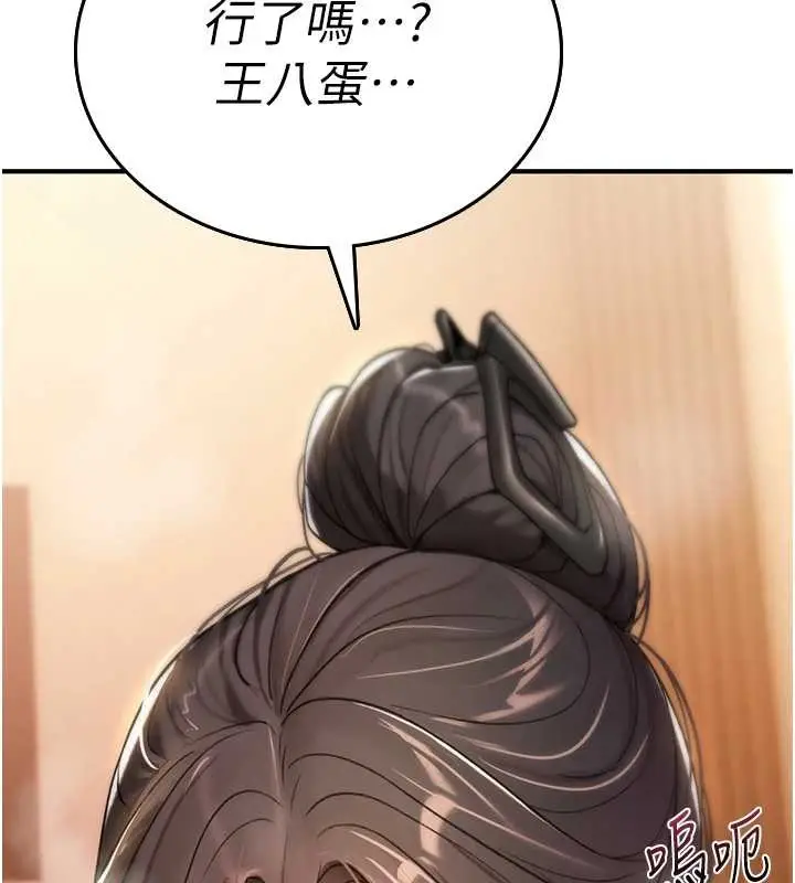 漫画《诅咒性转物语》第7话第45张图
