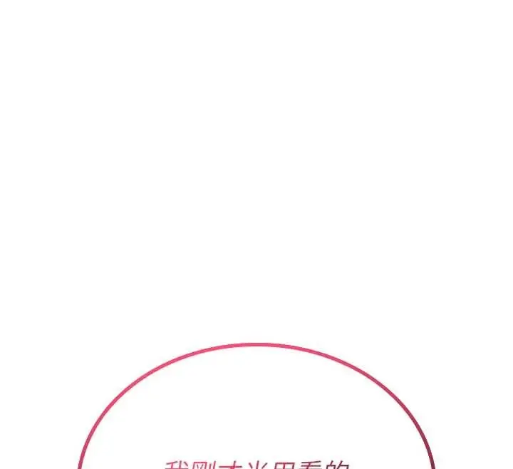 漫画《诅咒性转物语》第7话第48张图