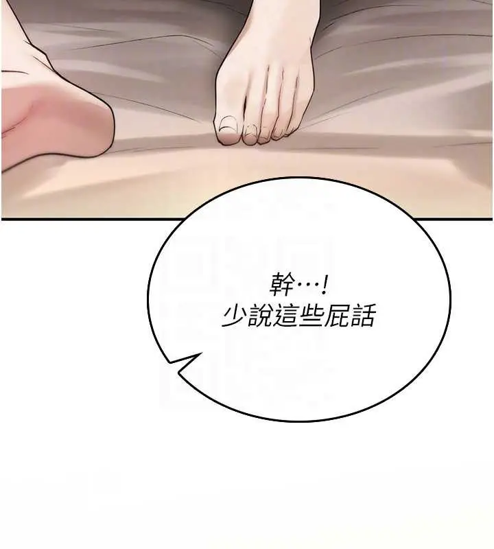 漫画《诅咒性转物语》第7话第51张图