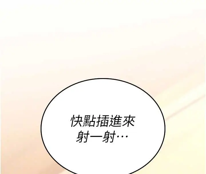 漫画《诅咒性转物语》第7话第52张图