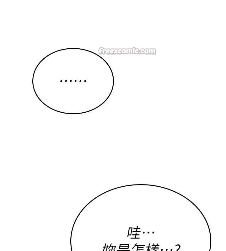 漫画《诅咒性转物语》第7话第56张图
