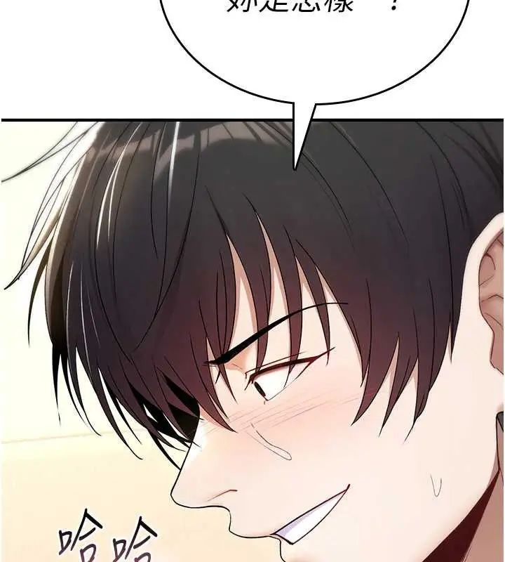 漫画《诅咒性转物语》第7话第57张图