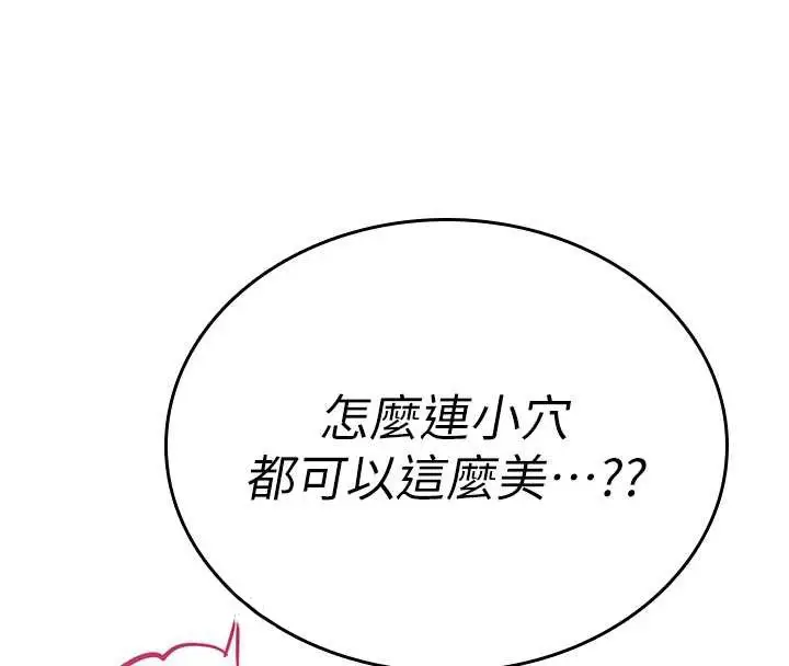 漫画《诅咒性转物语》第7话第59张图