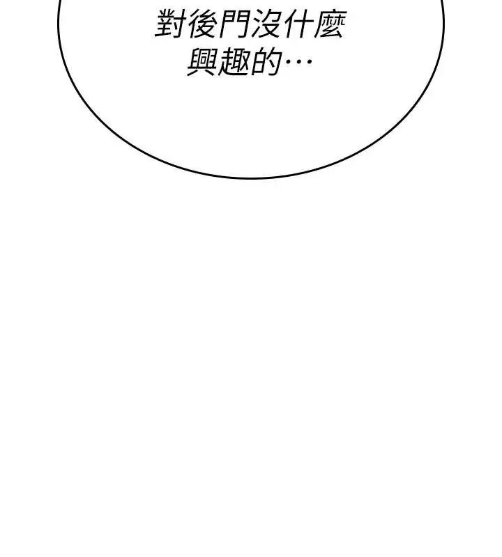 漫画《诅咒性转物语》第7话第62张图