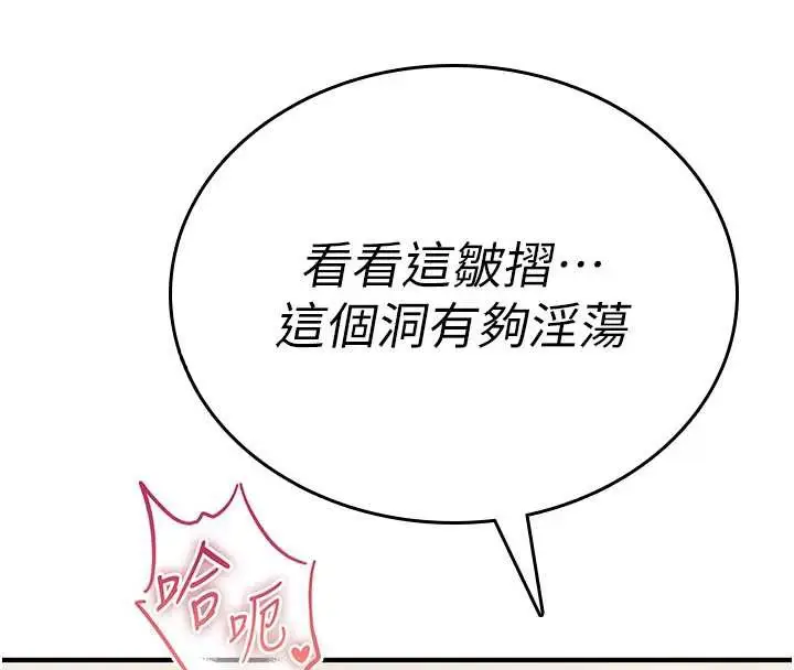 漫画《诅咒性转物语》第7话第63张图