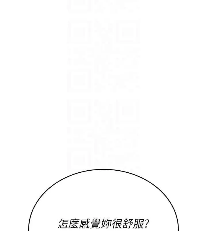 漫画《诅咒性转物语》第7话第66张图
