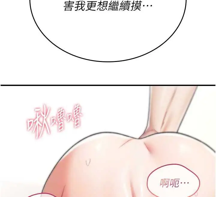 漫画《诅咒性转物语》第7话第67张图