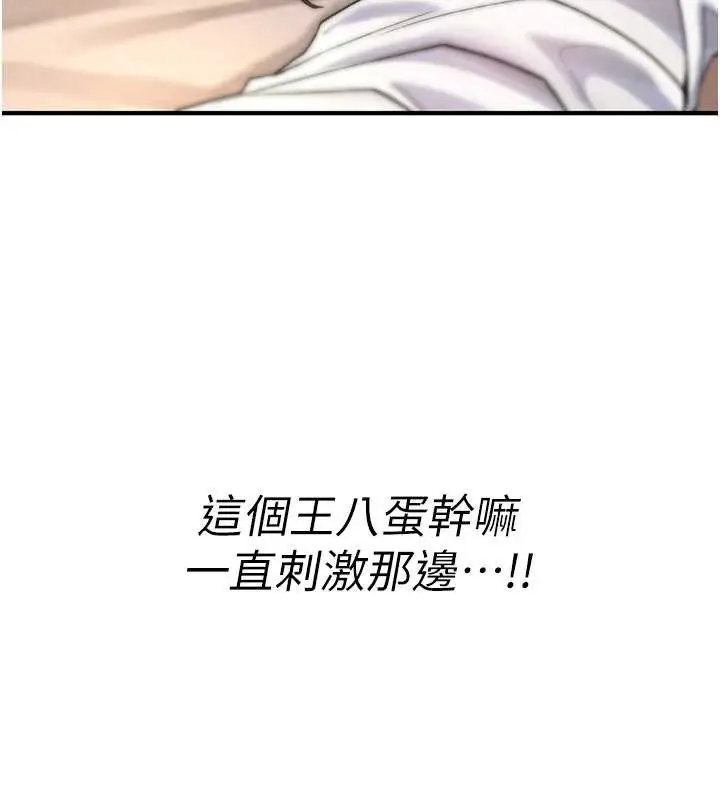 漫画《诅咒性转物语》第7话第69张图