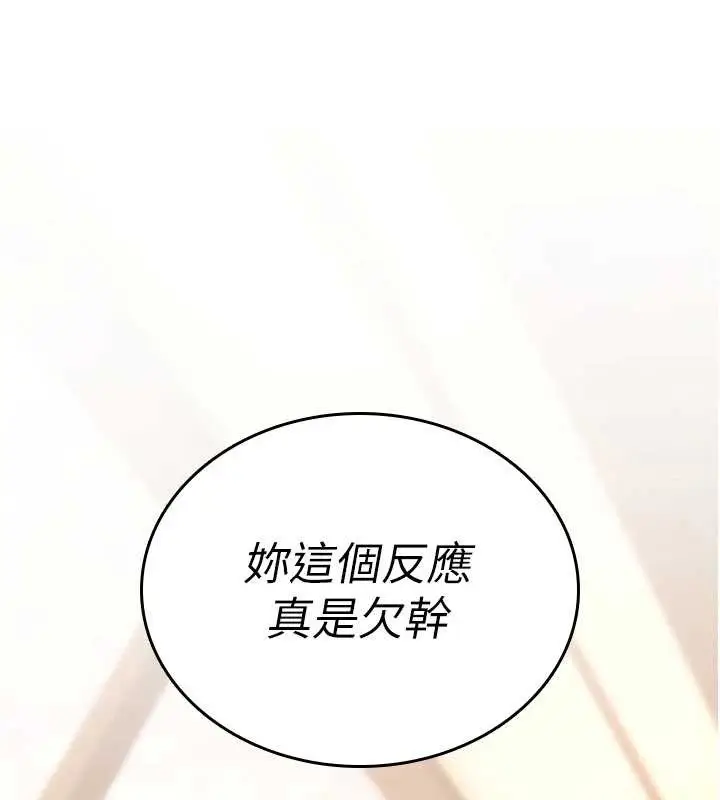 漫画《诅咒性转物语》第7话第73张图