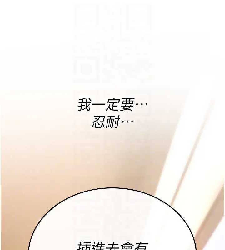 漫画《诅咒性转物语》第7话第77张图