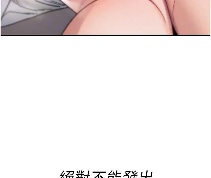 漫画《诅咒性转物语》第7话第80张图