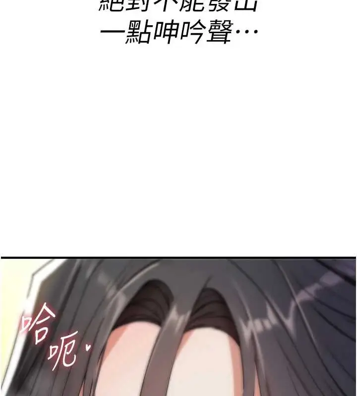 漫画《诅咒性转物语》第7话第81张图