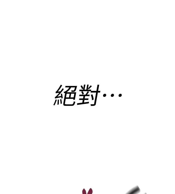 漫画《诅咒性转物语》第7话第83张图