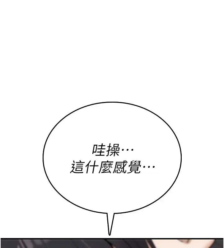 漫画《诅咒性转物语》第7话第89张图