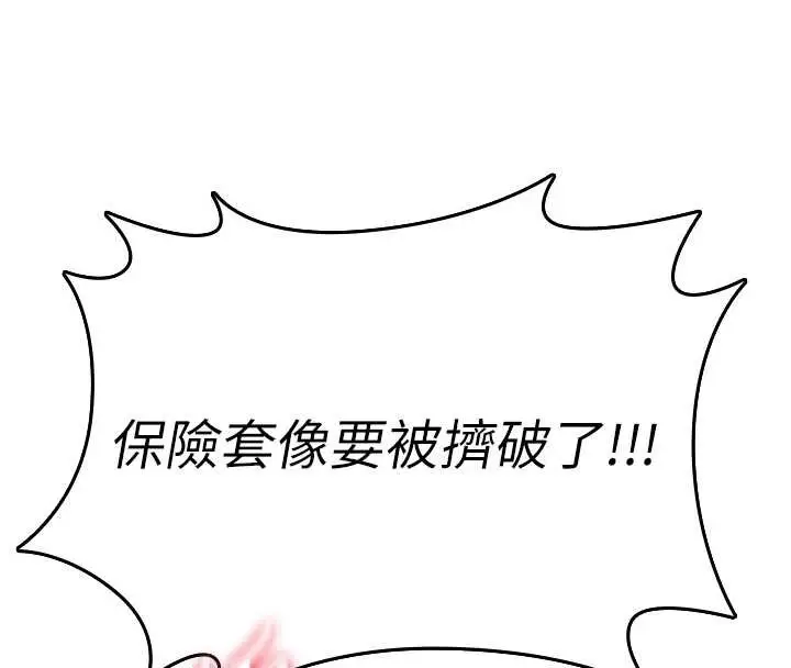 漫画《诅咒性转物语》第7话第92张图