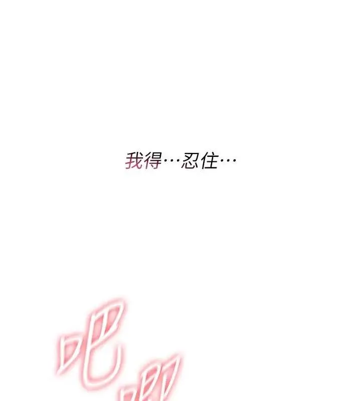 漫画《诅咒性转物语》第7话第96张图