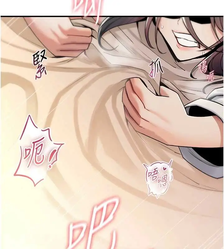 漫画《诅咒性转物语》第7话第97张图