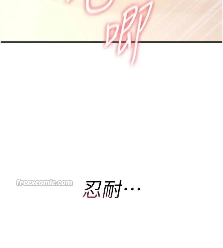漫画《诅咒性转物语》第7话第98张图