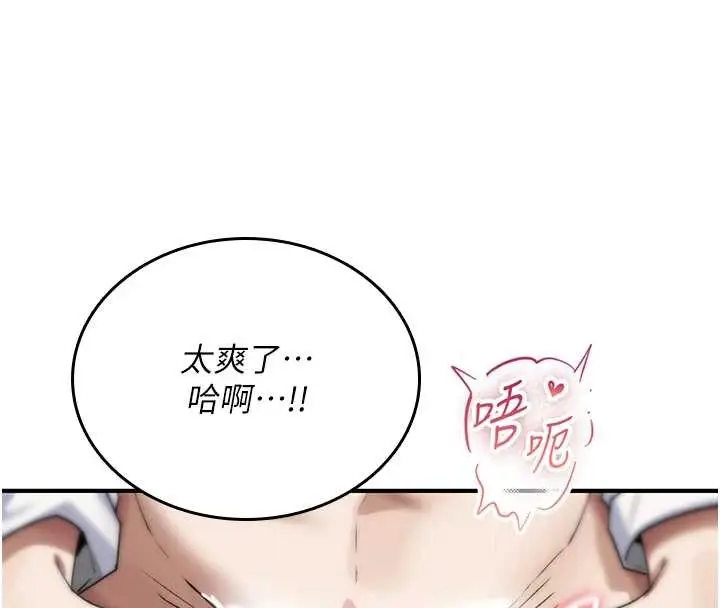 漫画《诅咒性转物语》第7话第99张图