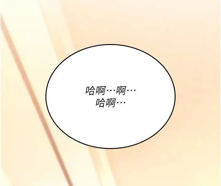 漫画《诅咒性转物语》第8话第111张图