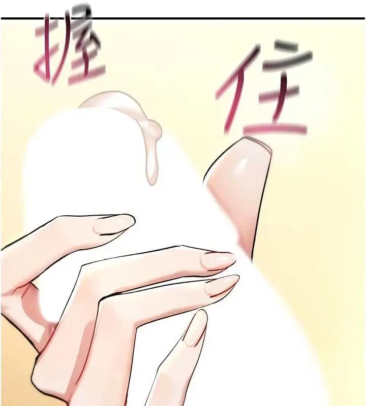 漫画《诅咒性转物语》第8话第119张图