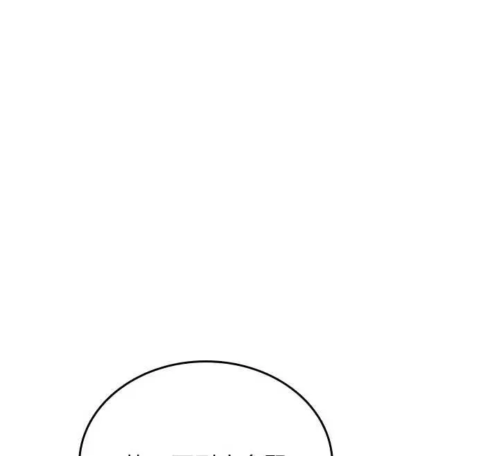 漫画《诅咒性转物语》第8话第12张图